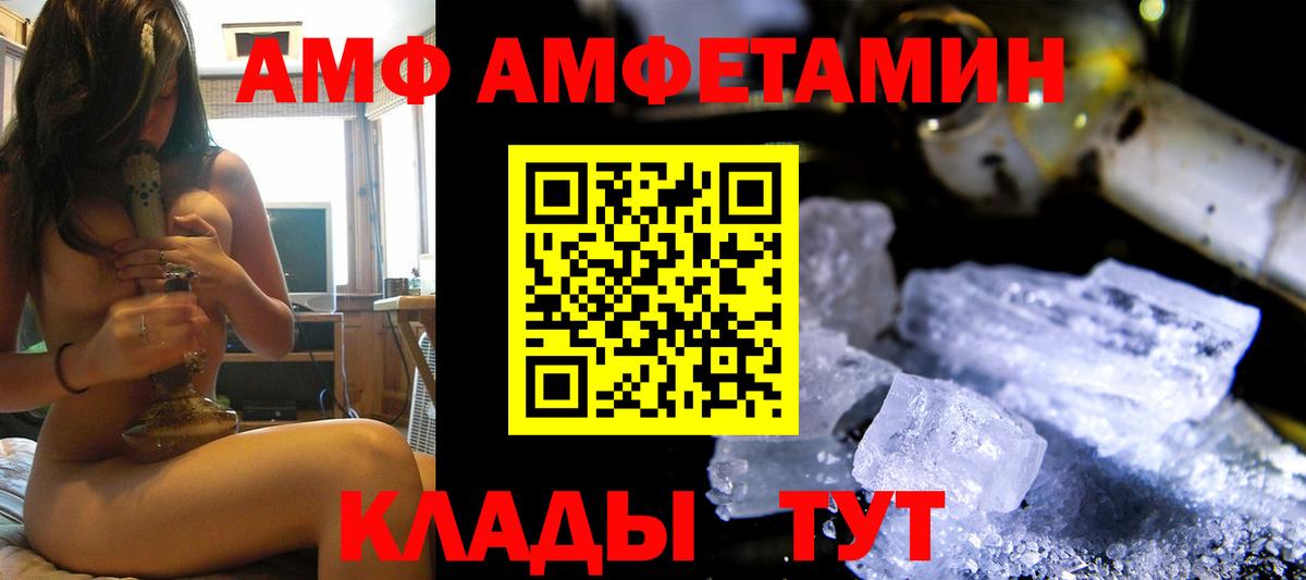 Ногинск  АМФЕТАМИН Розовый  Amphetamine  Вход с VPN 