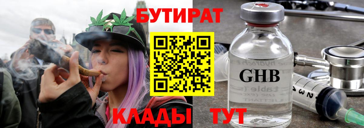 БУТИРАТ оксана  Вход с VPN  Ногинск 