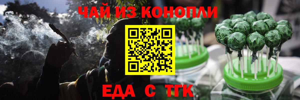 Canna-Cookies марихуана  Вход с VPN  Ногинск 