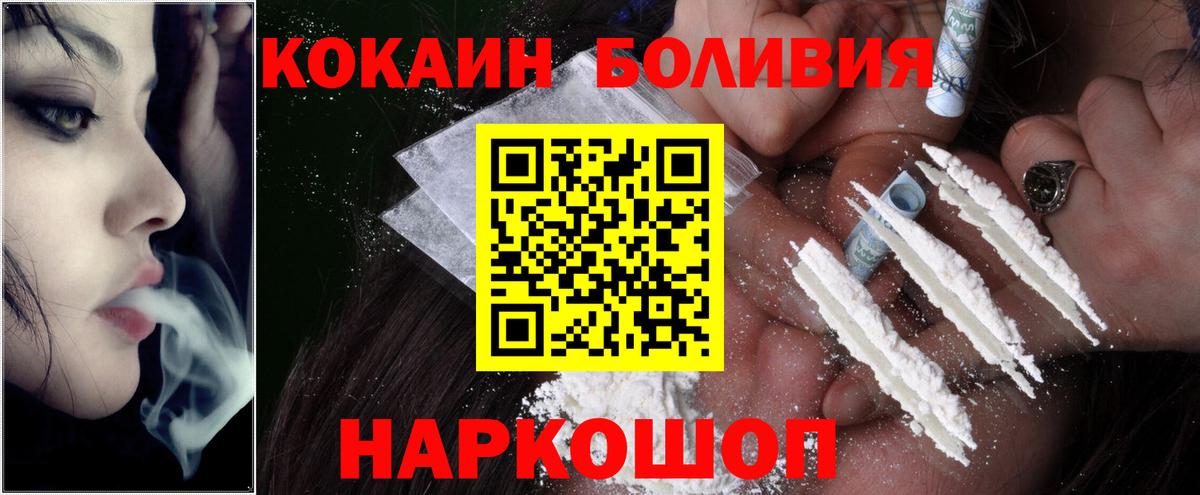 КОКАИН Fish Scale  Вход с VPN  Ногинск  Кокаин Боливия 