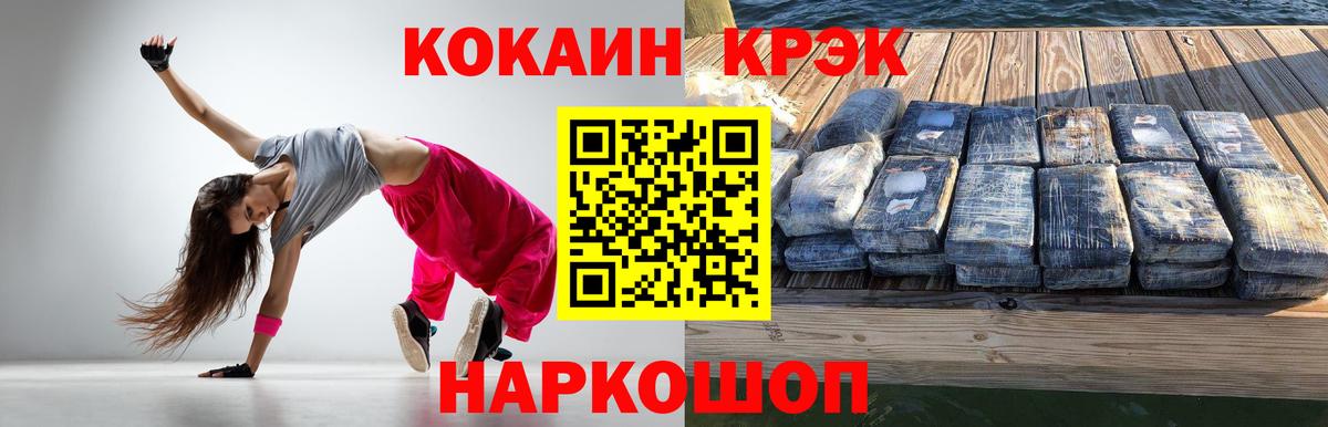 Cocaine Fish Scale Ногинск