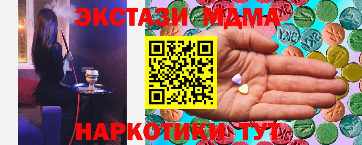 ЭКСТАЗИ Cube  Вход с VPN  Ногинск  Экстази VHQ 