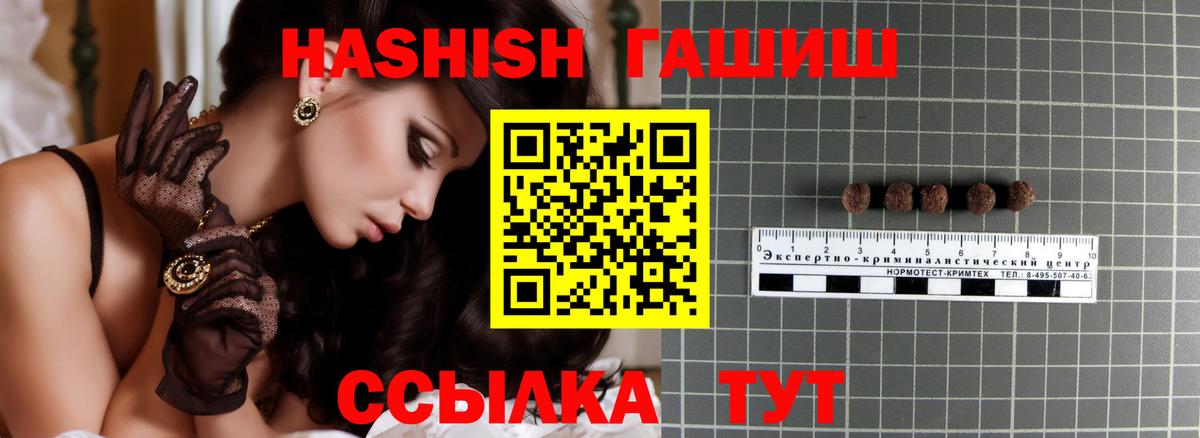 Гашиш 40% ТГК  Гашиш VHQ  Вход с VPN  Ногинск 