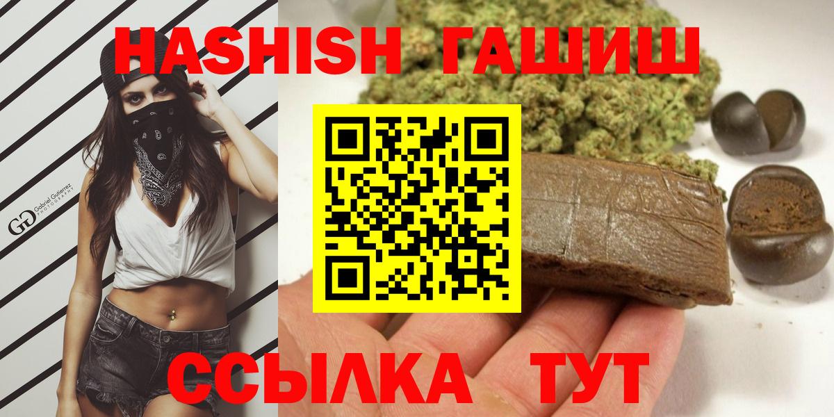 Гашиш 40% ТГК Ногинск