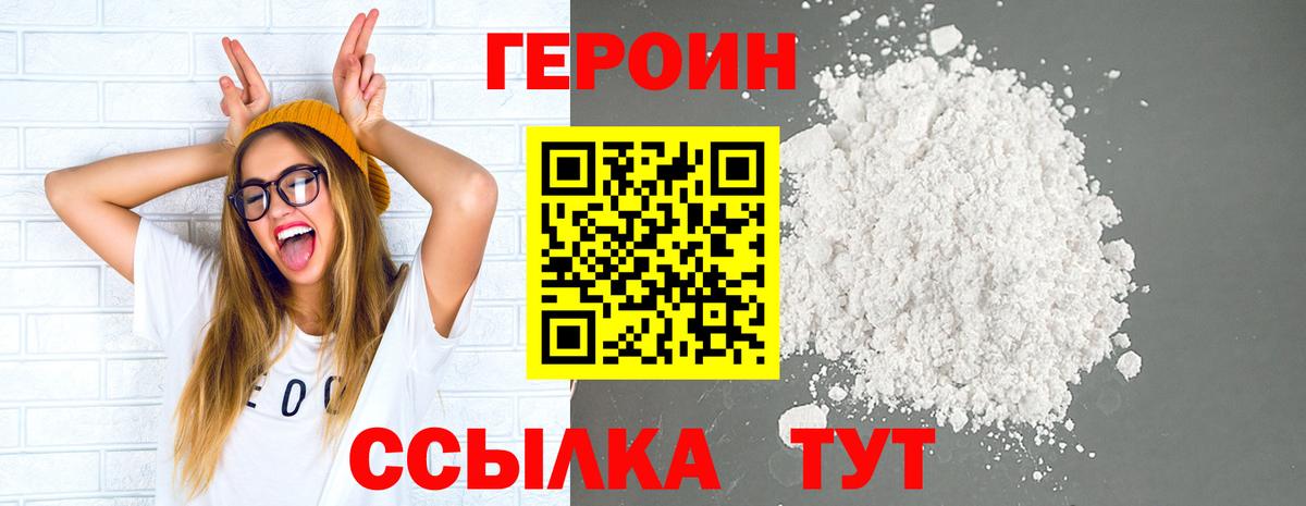 Ногинск  Героин белый  Вход с VPN 