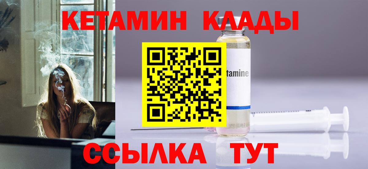 Кетамин ketamine  Вход с VPN  Кетамин ketamine  Ногинск 