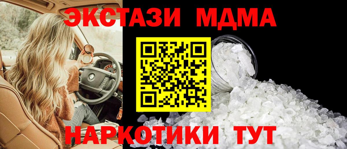 MDMA crystal  МДМА VHQ  Вход с VPN  Ногинск 