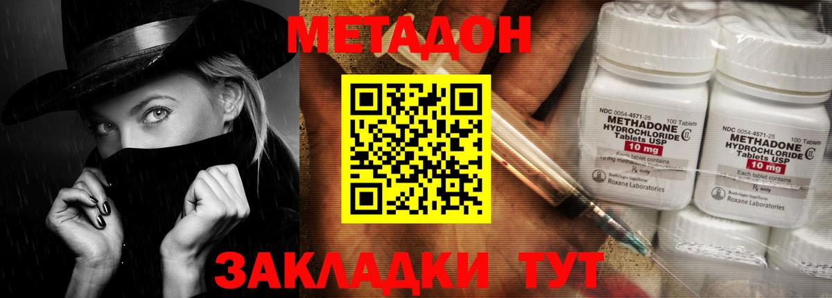 МЕТАДОН белоснежный  Вход с VPN  Ногинск  Метадон белоснежный 