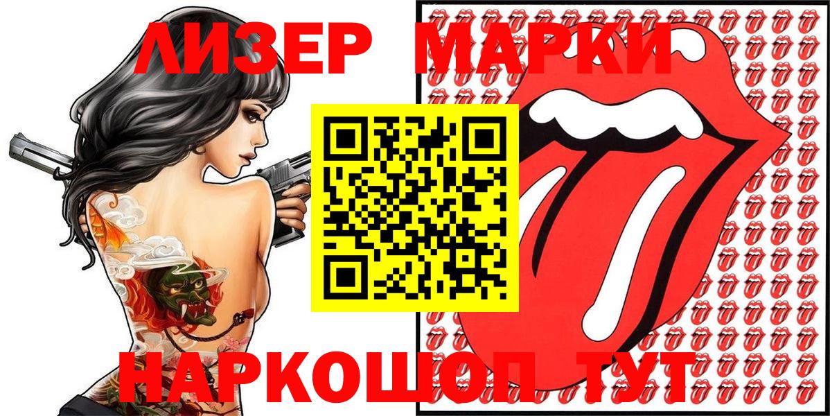 Ногинск  Марки 25I-NBOMe 1,5мг  Марки 25I-NBOMe 1,5мг  Вход с VPN 