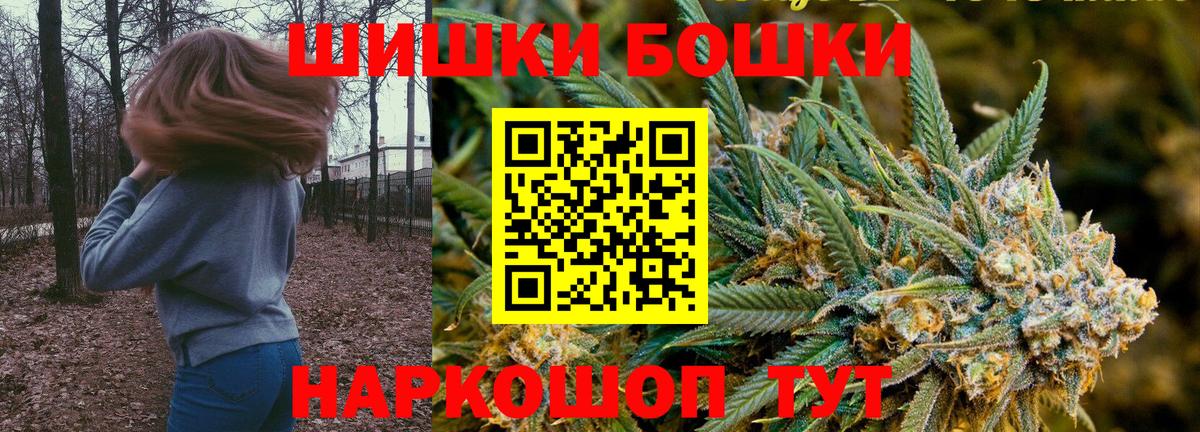 Шишки марихуана Bruce Banner  Шишки марихуана гибрид  Ногинск  Вход с VPN  Бошки марихуана планчик 